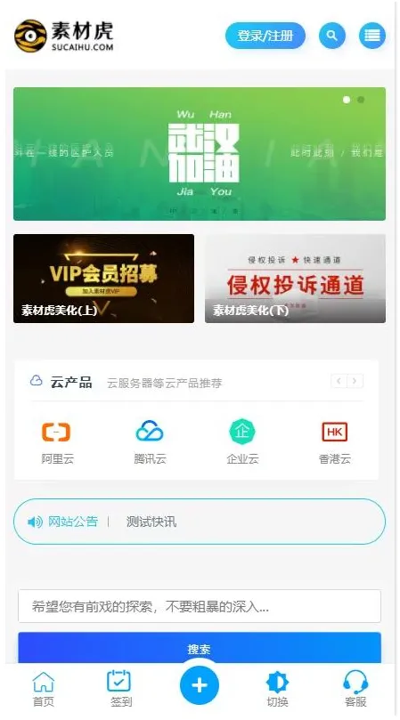 虎造子美化包v1.9