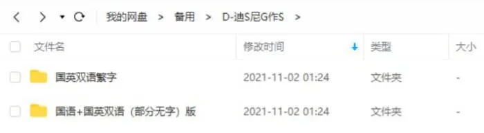 迪士尼经典动画电影合集