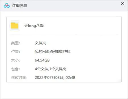 金庸武侠经典