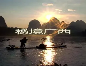 秘境广西：探秘中国南疆自然奇观 2015大陆纪录片全纪录