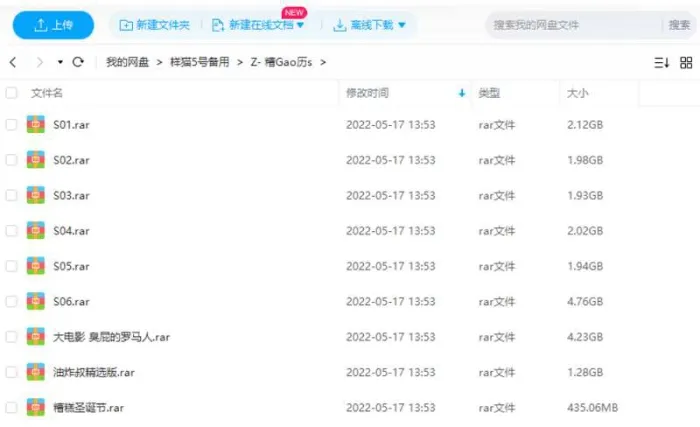 糟糕历史全六季合集
