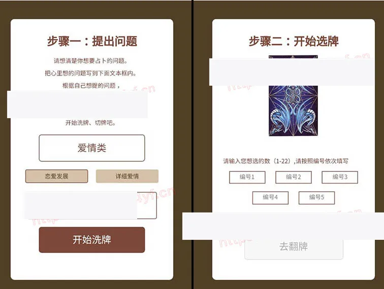 塔罗牌占卜小程序
