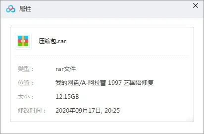阿拉蕾1997国语修复版