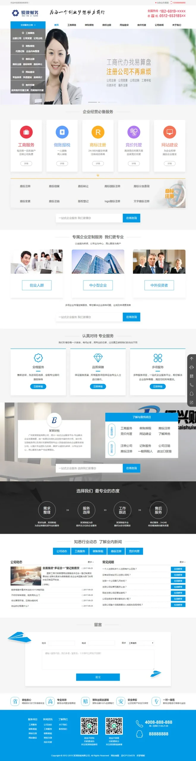 企业财务报账系统