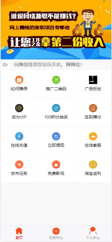 雇主用户双端交互系统