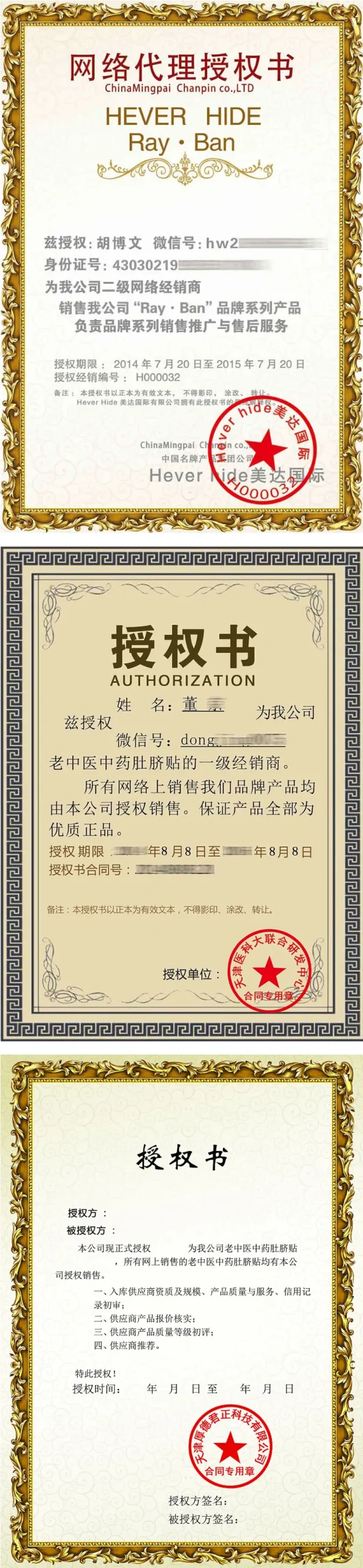 PHP防伪查询系统