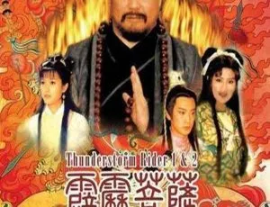 霹雳菩萨 1999台湾武侠剧 40集全 国语无字 4K超清修复 MKV高清-蓝海网