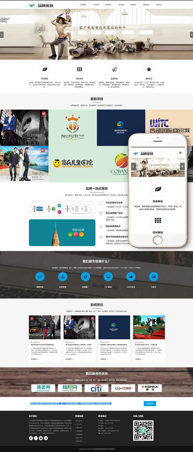 织梦dedecms建站系统