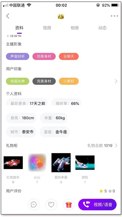 同城直播交友软件源码