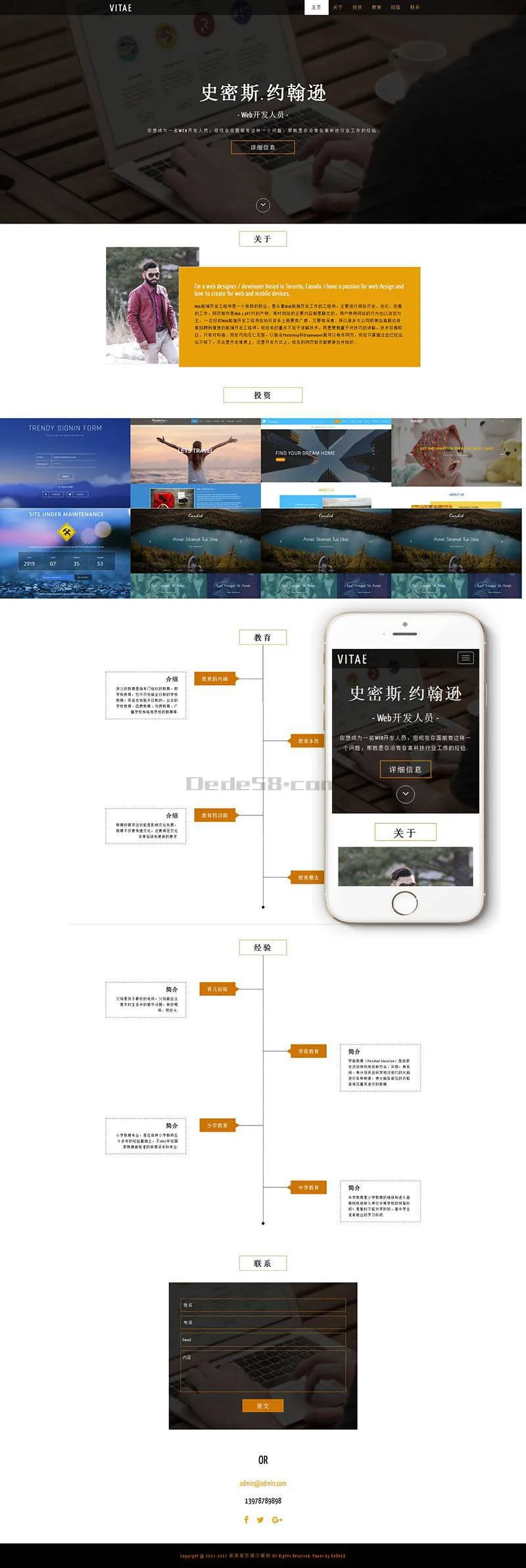 织梦单页网站源码