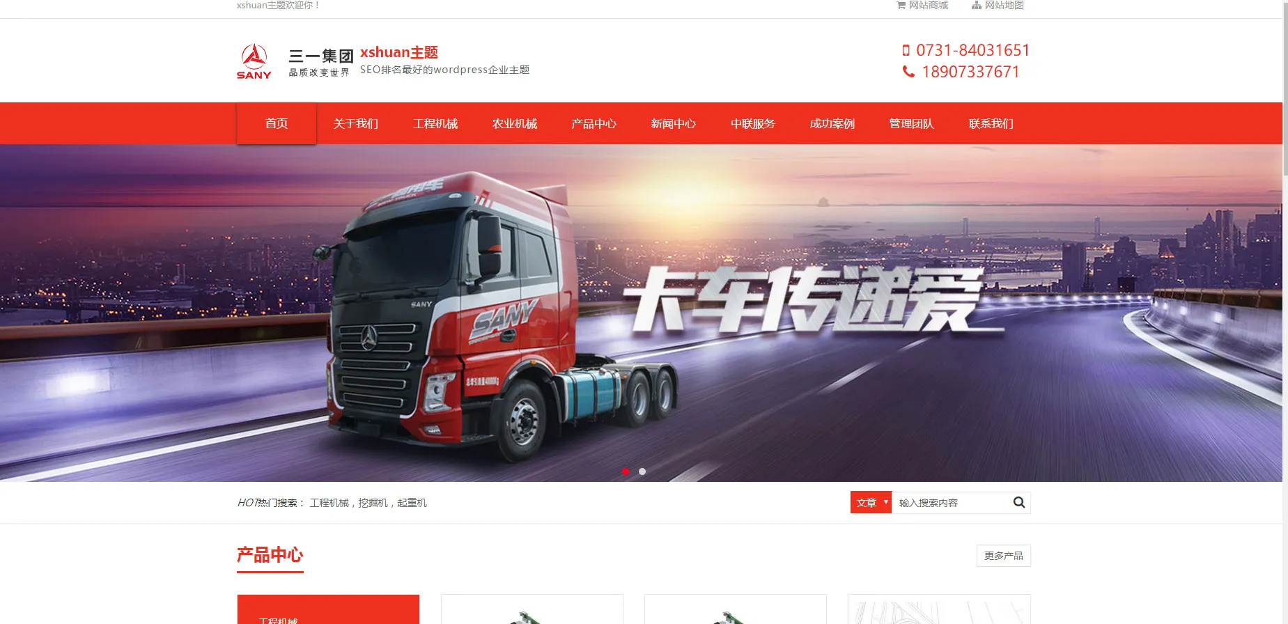 XShuan主题源码