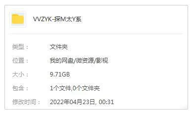 太阳系演化科学探索