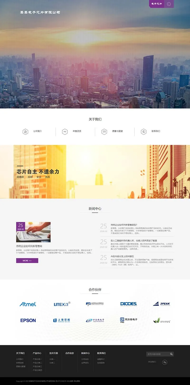 企业级CMS解决方案