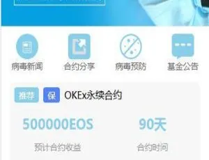 A1056 USDT理财投资系统源码-蓝海网