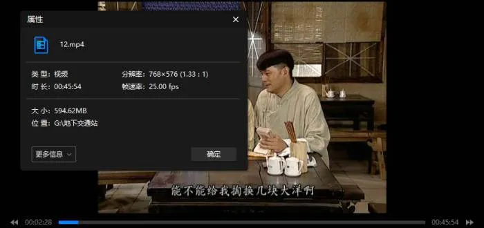 地下交通站高清全集