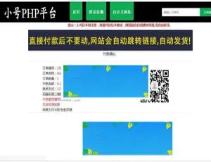 ThinkPHP虚拟售卡系统 免签约支付接口-蓝海网