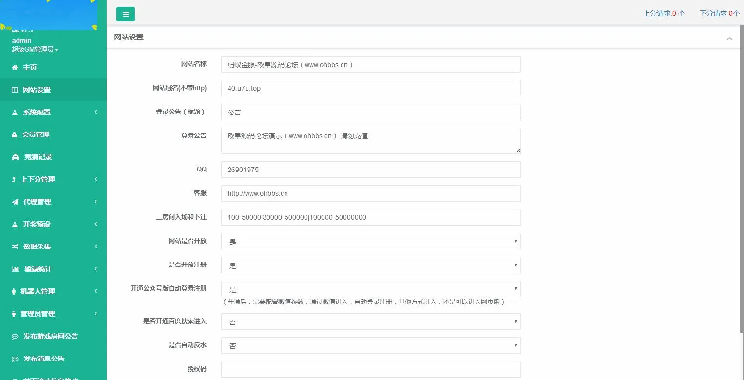 PHP金融理财系统源码