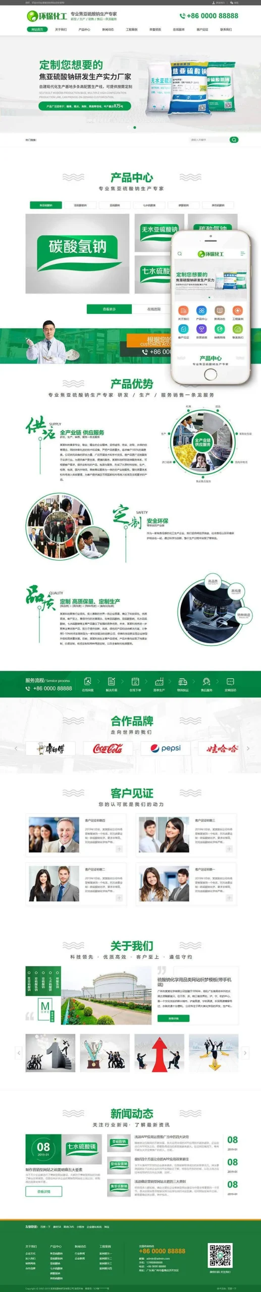 化工行业SEO优化方案