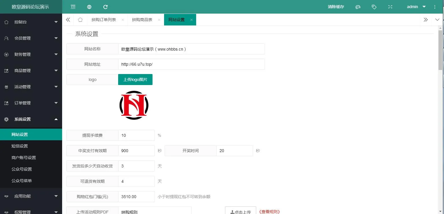 PHP商城系统部署