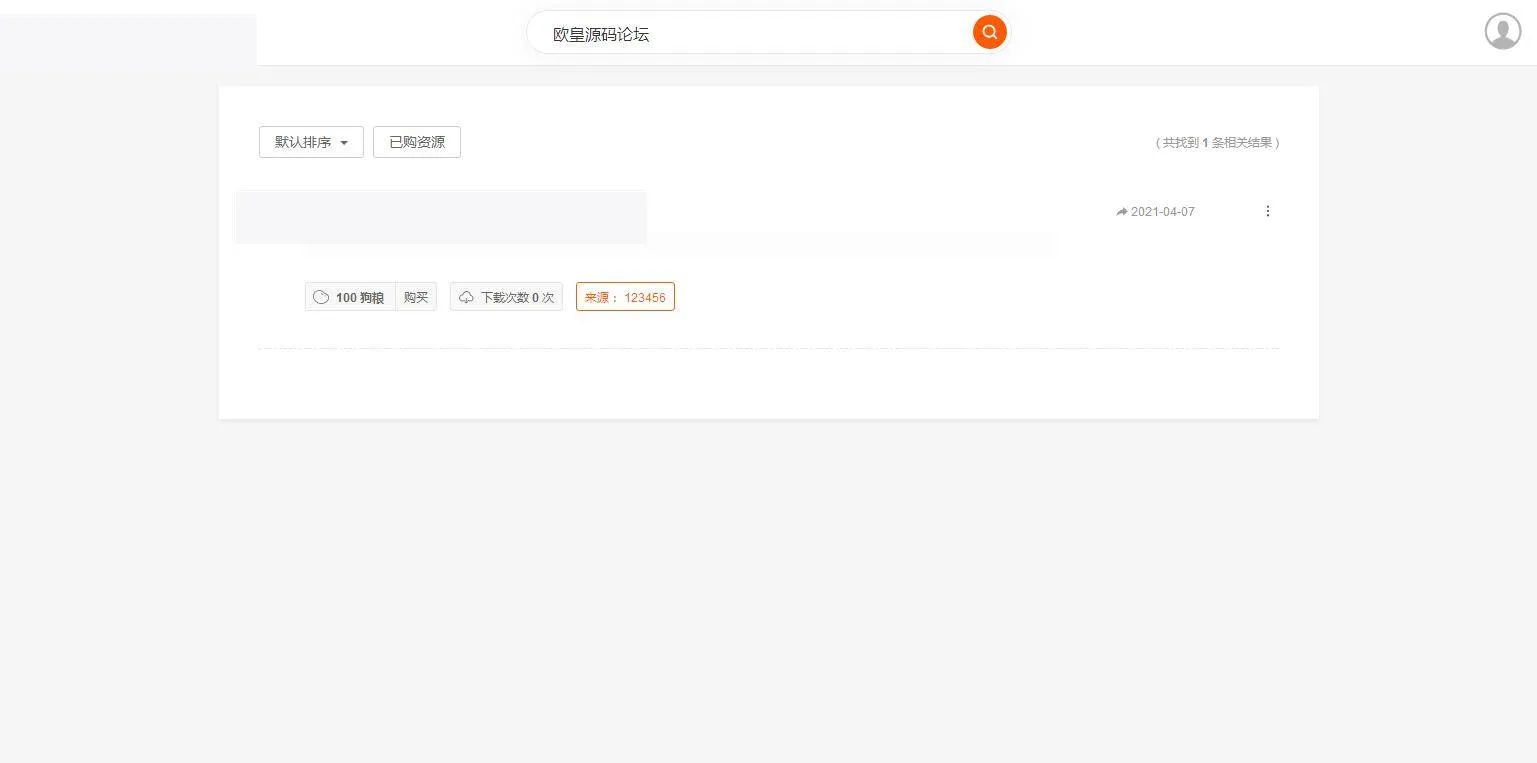 整站打包运营版PHP