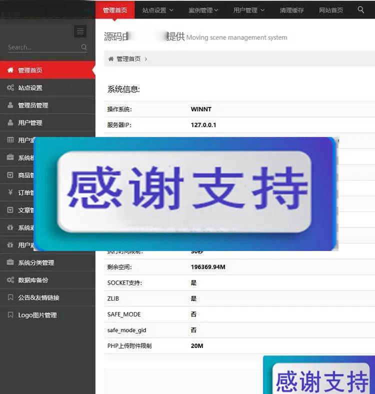 Thinkphp全开源H5编辑器