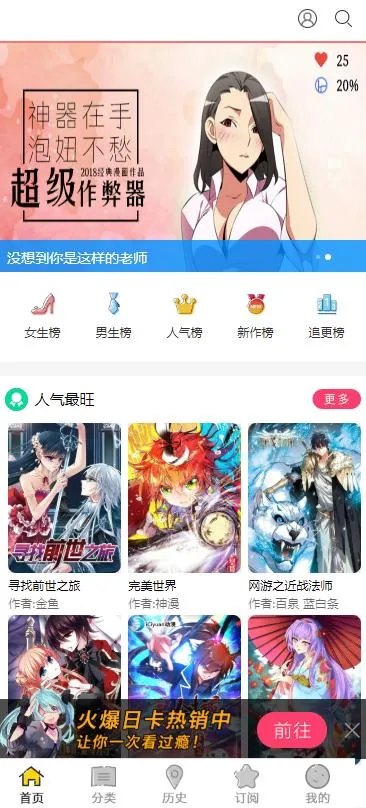 移动端适配