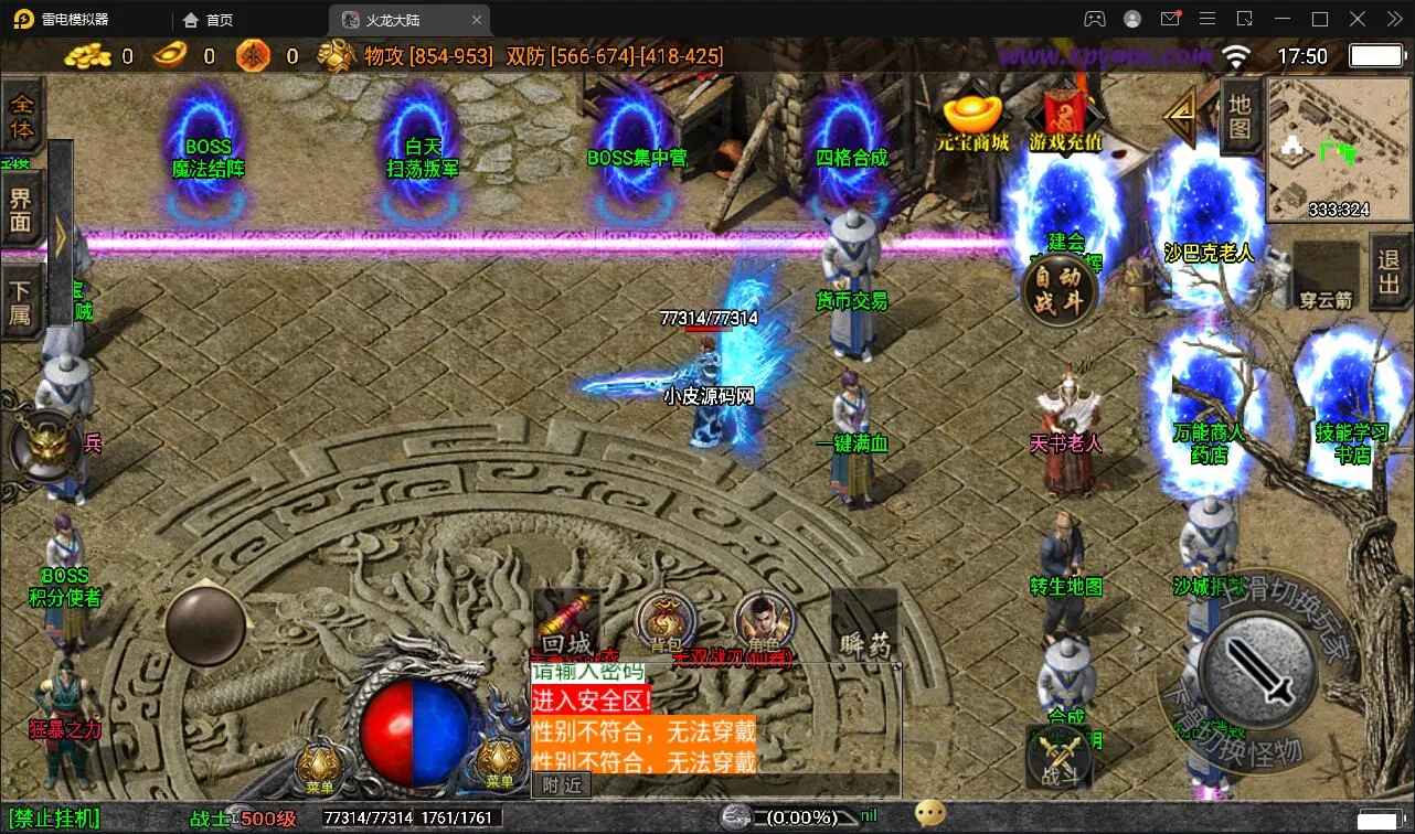 1.80火龙大陆Win版