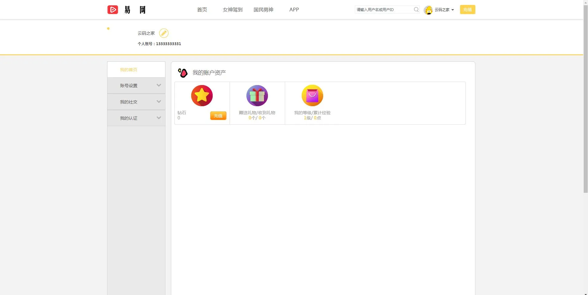 PHP开发环境搭建