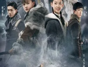 天坑鹰猎 2018大陆奇幻剧 40集全 国语中字 HD-MP4 720p