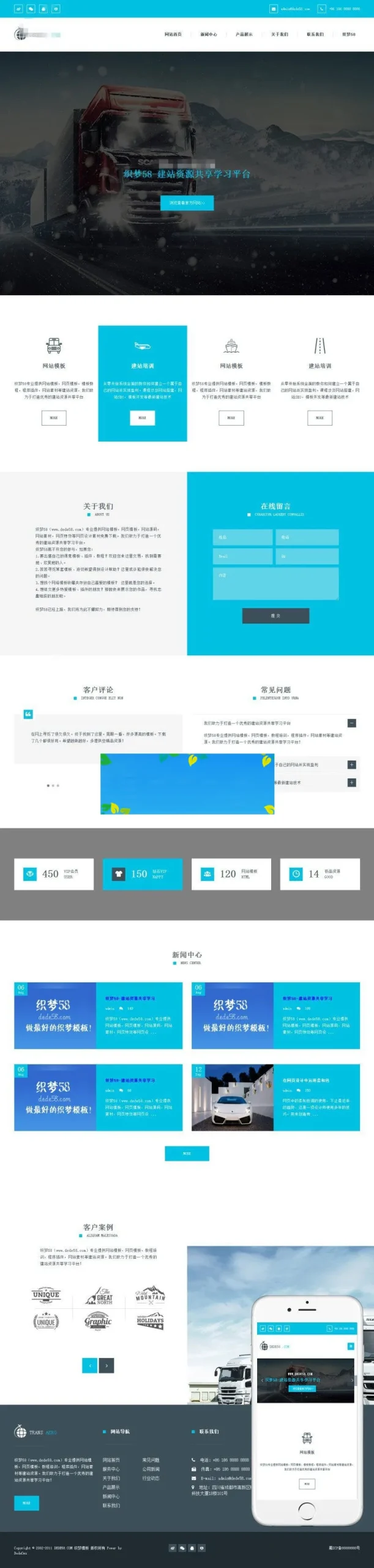 响应式网站建设