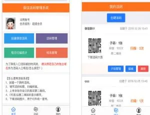 PHP微信动态二维码活码系统源码 独立免授权版 集成充值支付-蓝海网