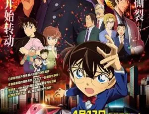 名侦探柯南绯色的子弹 国语日语双音轨 1080P高清中文字幕-蓝海网
