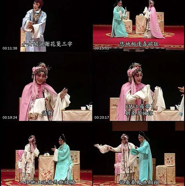 上海崑剧团台北演出