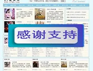 笔趣阁小说网站模板：6套杰奇模板含手机版 附采集规则及视频教程