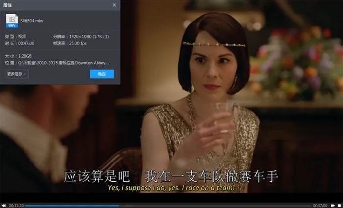 唐顿庄园全六季