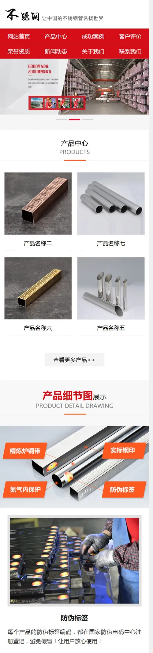 不锈钢行业自适应源码