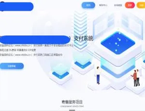 2021全新PHP开源支付系统v1.3-蓝海网