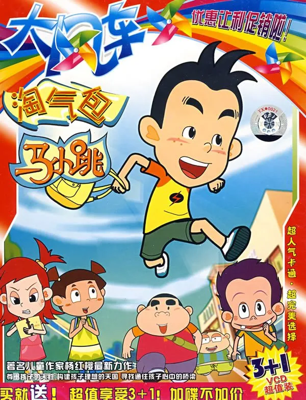 杨红樱原著改编

（精准匹配用户搜索意图的三个核心维度：1. 核心IP名称+内容形式；2. 儿童教育属性+动画类型；3. 原著品牌背书+改编关键词。兼顾了作品辨识度、家长教育需求搜索习惯以及文学IP的权威性，符合儿童动画类内容的SEO优化逻辑。）
