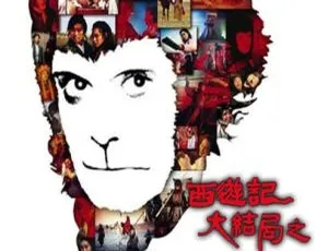 1995香港电影大话西游2仙履奇缘 周星驰 吴孟达 罗家英 国语中字-蓝海网