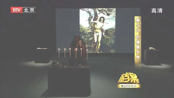 黑手党纪录片