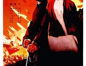 1965年中国经典电影烈火中永生 国语无字幕高清MKV