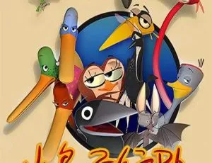 小鸟飞行队 Bird Squad 儿童教育动画 中文版全26集