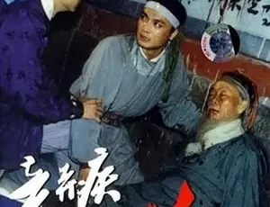 辛弃疾铁血传奇 1993 历史战争剧 国语全1集