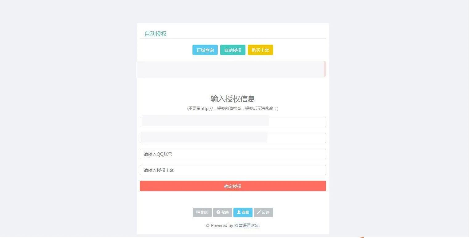 在线加密防盗版