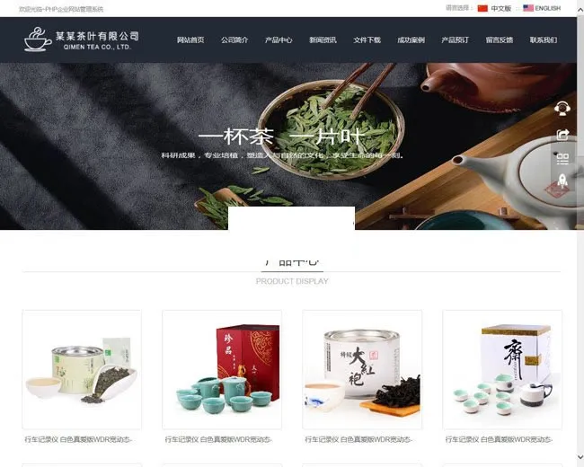 PHP外贸建站系统