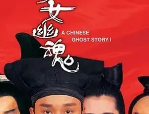1987倩女幽魂经典港片高清中文字幕完整版