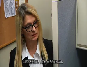 到美国结婚去 90天未婚夫 第一季全6集 英语中字 高清全季纪录片 真实跨国婚恋故事