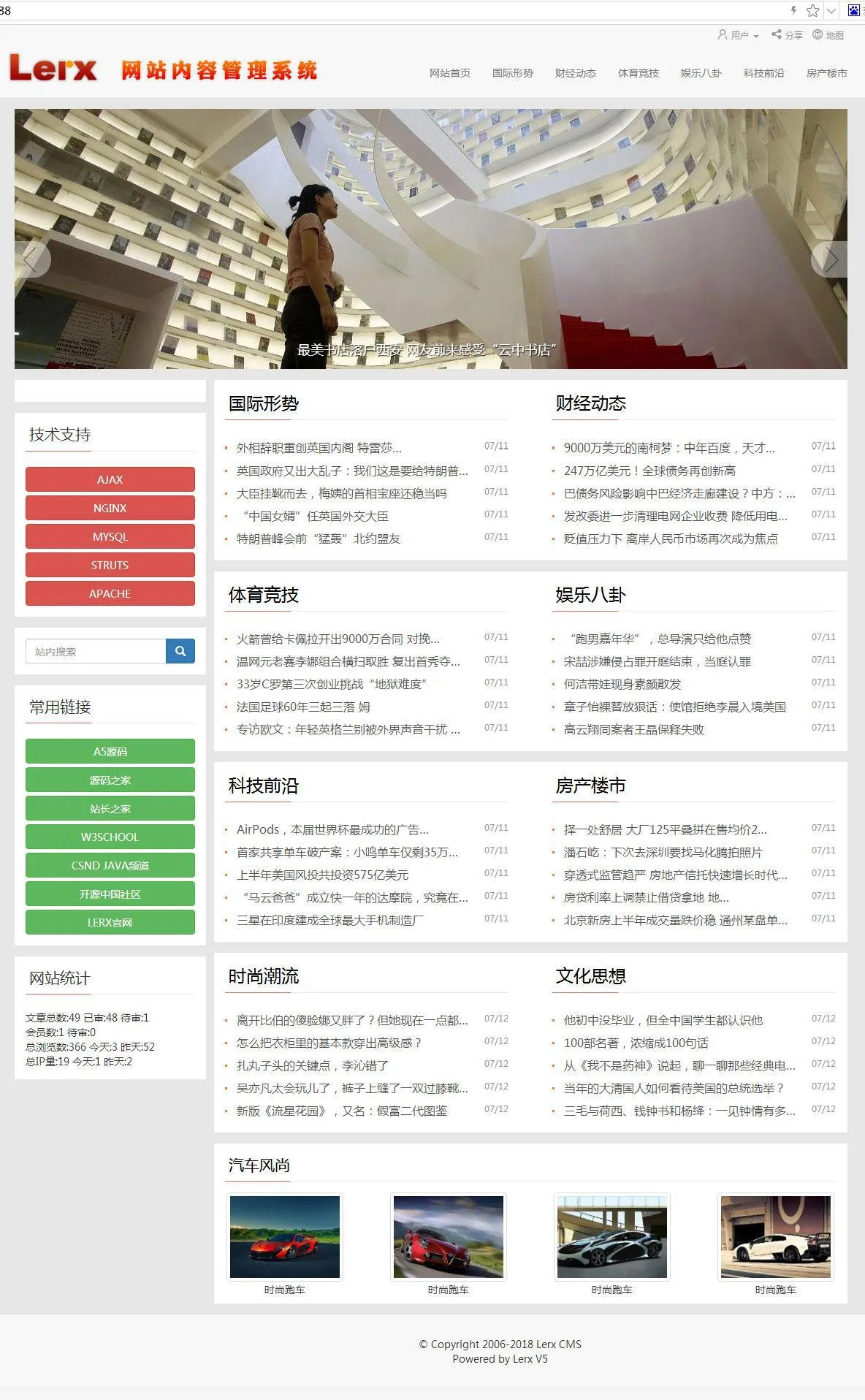 Lerx开源CMS v6.6.5