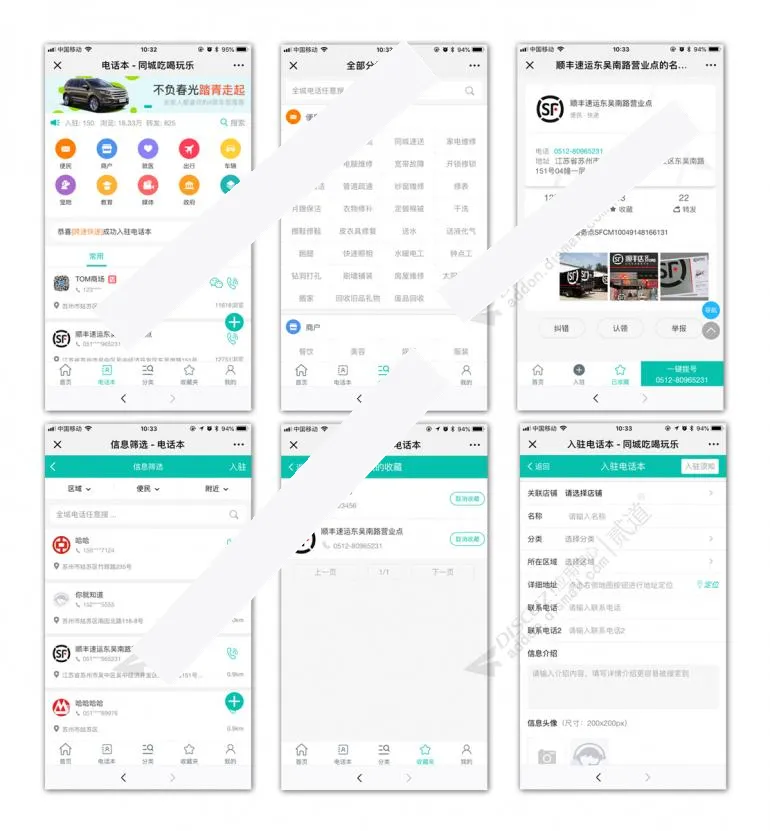 智能商务名片