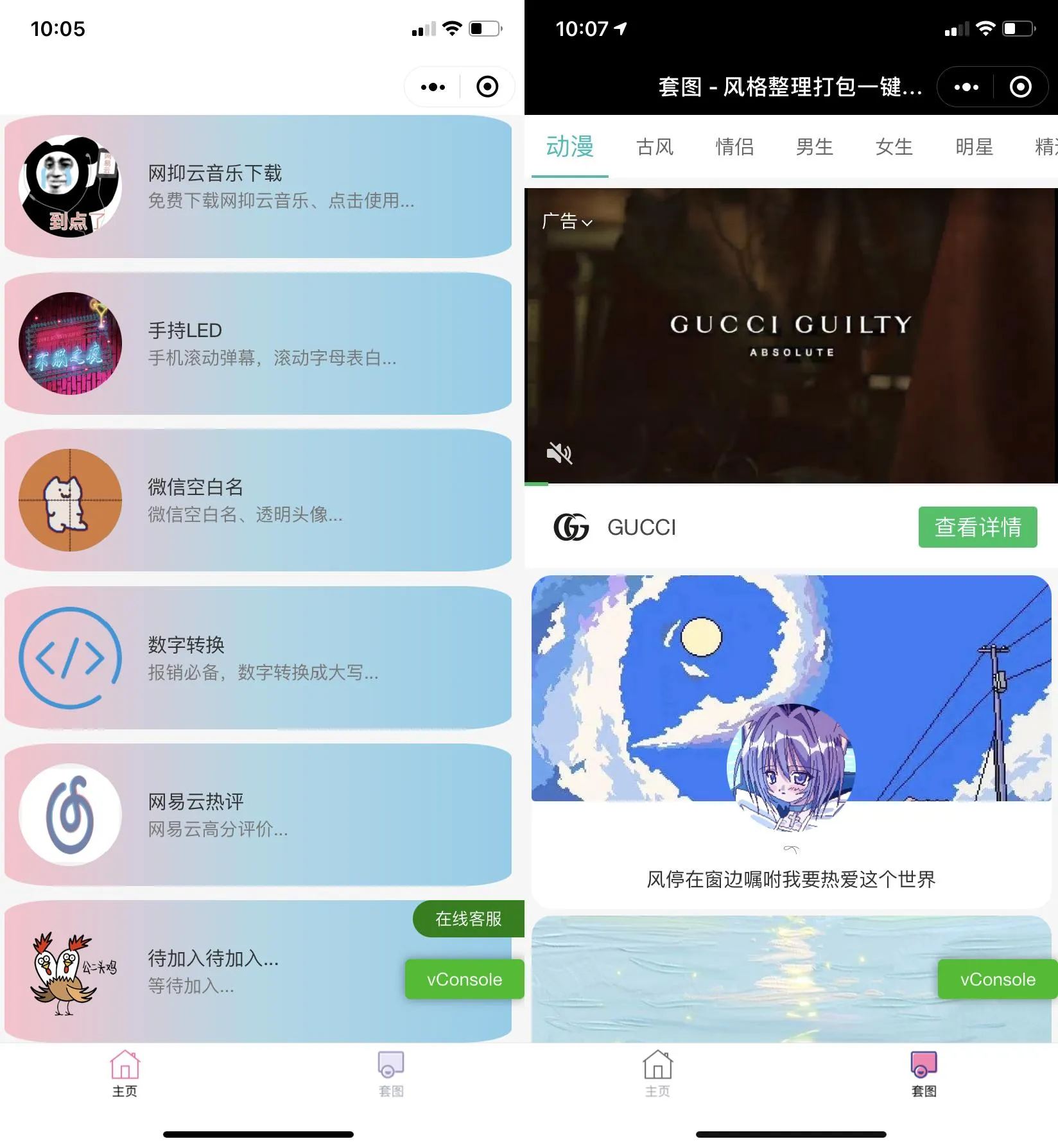 多渠道变现